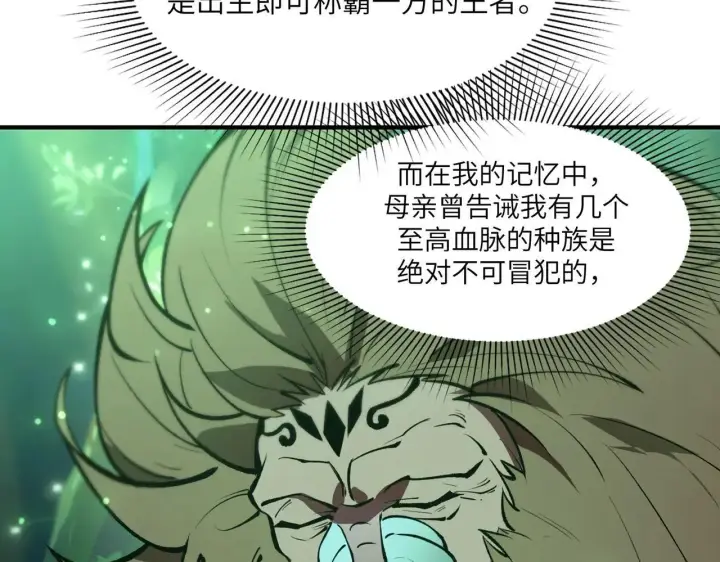 漫画《SSS级超越常理的圣骑士》第54话 二次buff第39张图