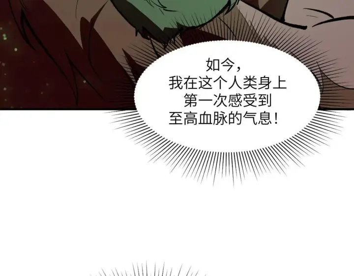 漫画《SSS级超越常理的圣骑士》第54话 二次buff第41张图