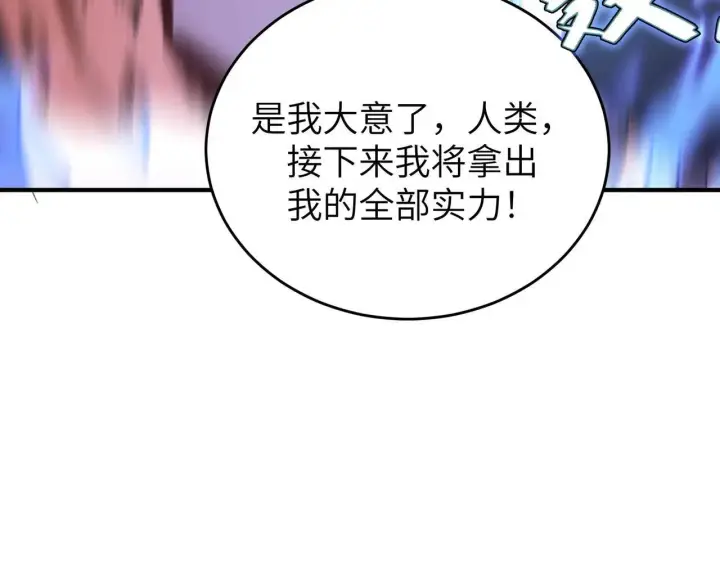 漫画《SSS级超越常理的圣骑士》第54话 二次buff第48张图