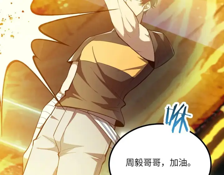 漫画《SSS级超越常理的圣骑士》第54话 二次buff第7张图