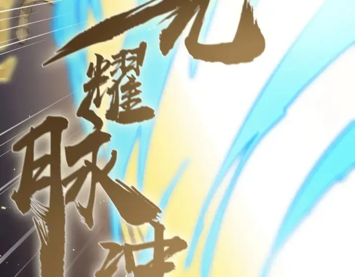 漫画《SSS级超越常理的圣骑士》第54话 二次buff第76张图
