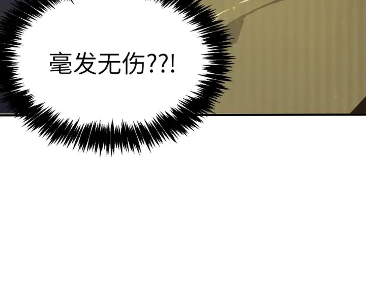 漫画《SSS级超越常理的圣骑士》第54话 二次buff第88张图