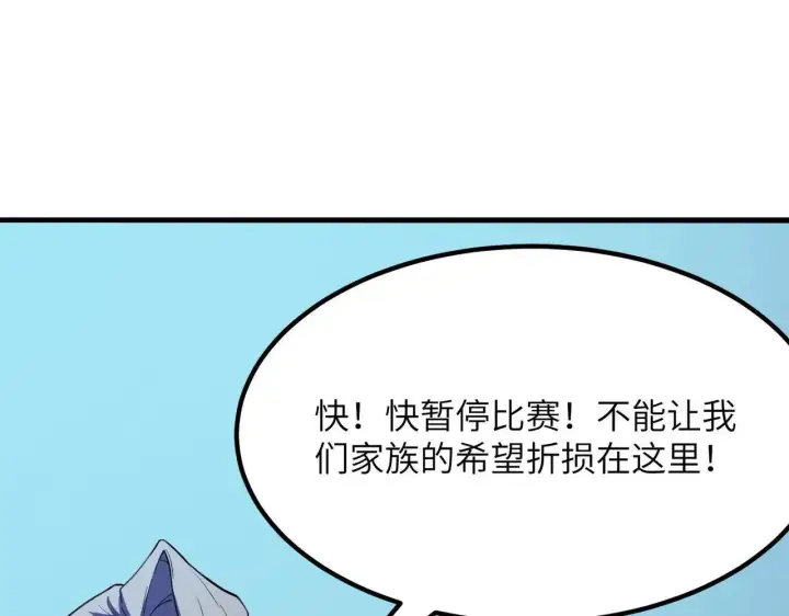 漫画《SSS级超越常理的圣骑士》第54话 二次buff第90张图