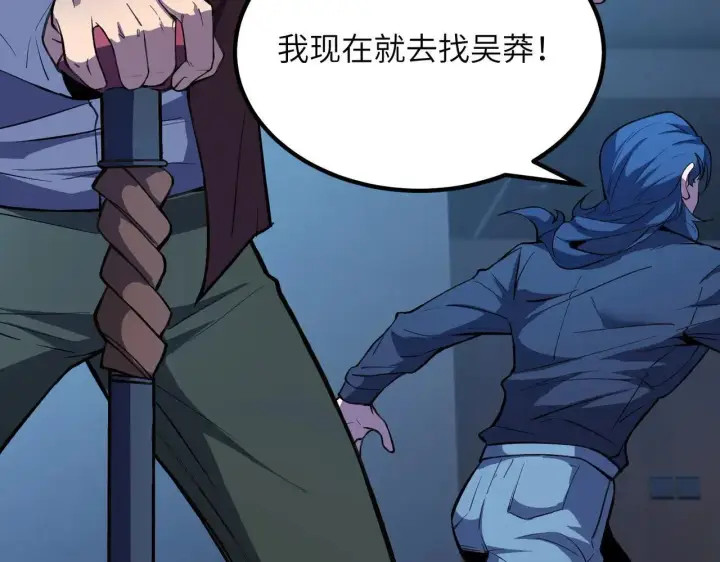 漫画《SSS级超越常理的圣骑士》第54话 二次buff第92张图