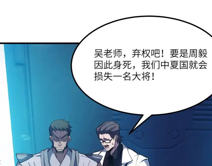 漫画《SSS级超越常理的圣骑士》第54话 二次buff第97张图