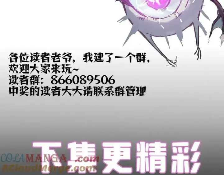 漫画《SSS级超越常理的圣骑士》第55话 团体赛结束第201张图