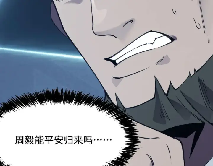 漫画《SSS级超越常理的圣骑士》第59话 秘境生物第101张图
