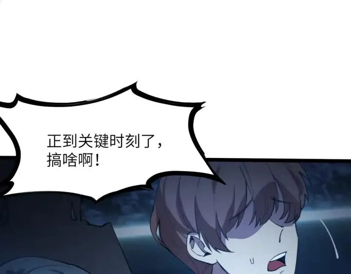 漫画《SSS级超越常理的圣骑士》第59话 秘境生物第106张图