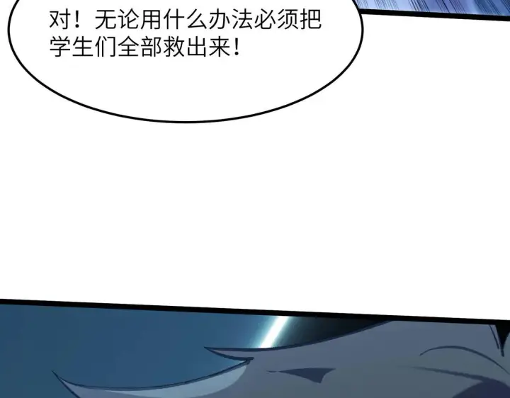 漫画《SSS级超越常理的圣骑士》第59话 秘境生物第99张图
