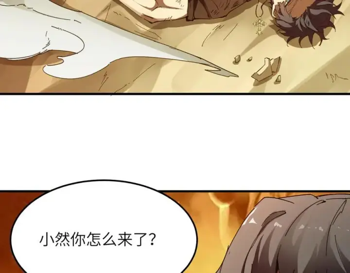 漫画《SSS级超越常理的圣骑士》第60话 引空蝶第14张图