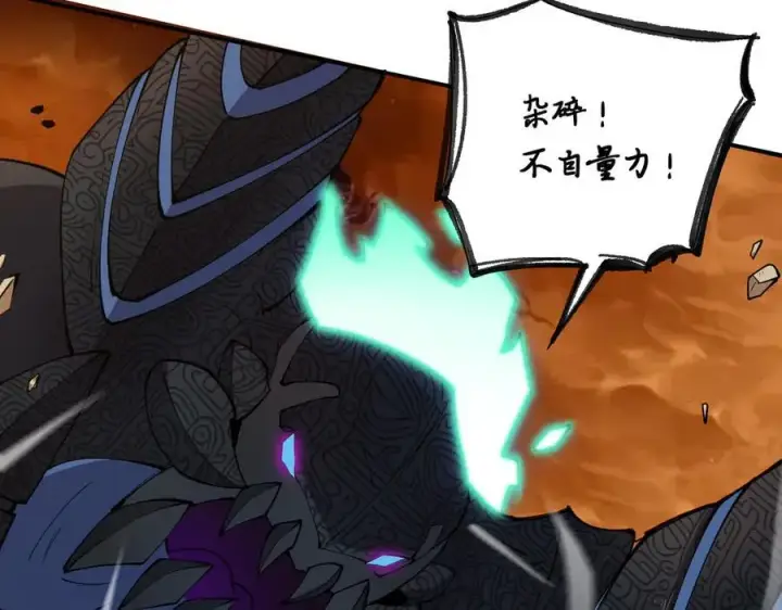 漫画《SSS级超越常理的圣骑士》第60话 引空蝶第47张图