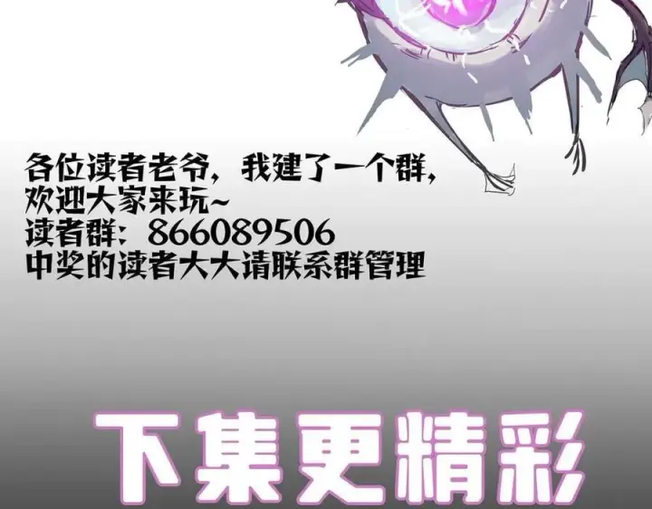 漫画《SSS级超越常理的圣骑士》第62话 剑术大师？第162张图
