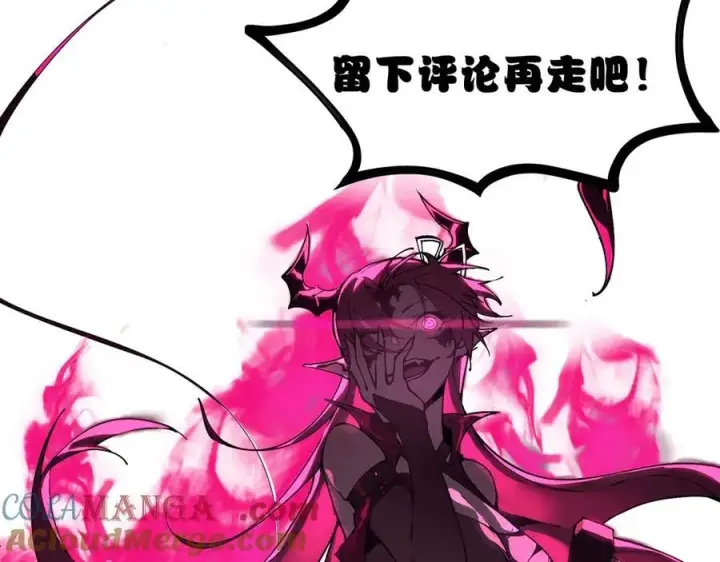 漫画《SSS级超越常理的圣骑士》第64话 光耀圣剑第157张图