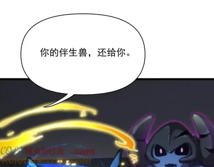 漫画《SSS级超越常理的圣骑士》第65话 天才王浩第57张图