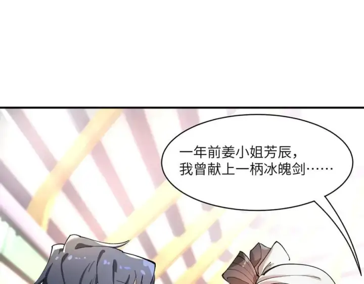漫画《SSS级超越常理的圣骑士》第65话 天才王浩第99张图