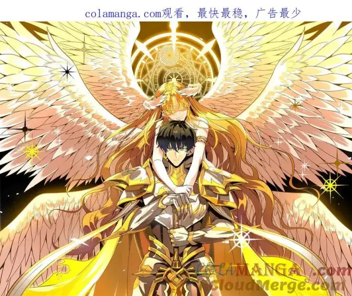 漫画《SSS级超越常理的圣骑士》第69话 转职材料（中）第1张图