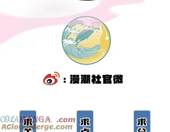 漫画《SSS级超越常理的圣骑士》第70话 转职材料（下）第193张图