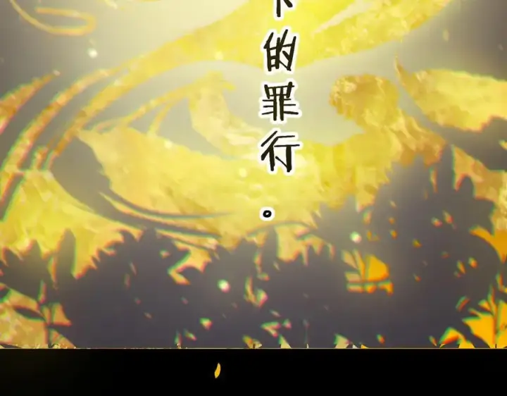 漫画《SSS级超越常理的圣骑士》第73话 圣灵教（下）第172张图