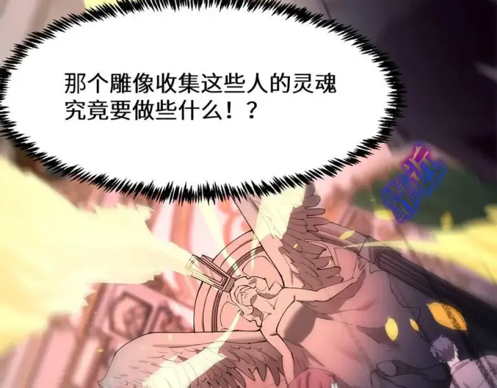 漫画《SSS级超越常理的圣骑士》第73话 圣灵教（下）第2张图