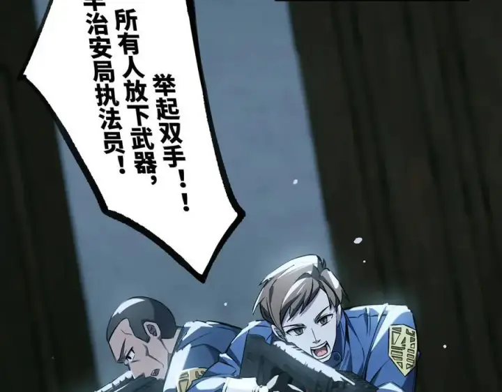 漫画《SSS级超越常理的圣骑士》第74话 混沌炼狱阵第11张图