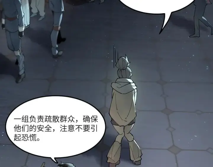 漫画《SSS级超越常理的圣骑士》第74话 混沌炼狱阵第26张图