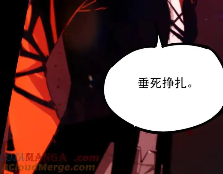 漫画《SSS级超越常理的圣骑士》第76话 二转裁决者（中）第105张图