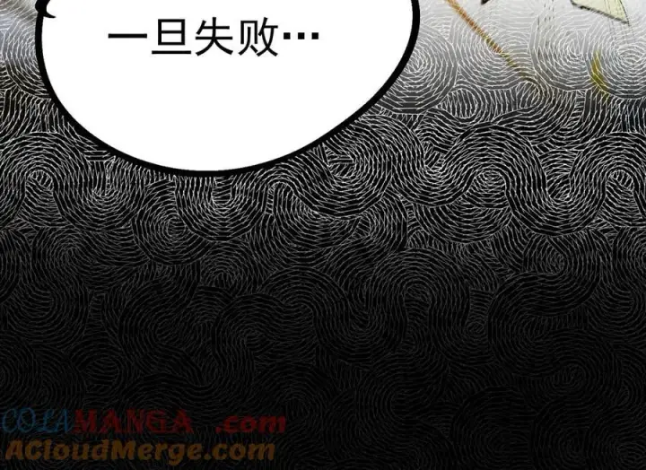 漫画《SSS级超越常理的圣骑士》第76话 二转裁决者（中）第161张图