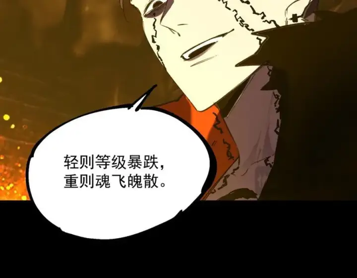 漫画《SSS级超越常理的圣骑士》第76话 二转裁决者（中）第163张图