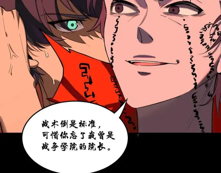 漫画《SSS级超越常理的圣骑士》第76话 二转裁决者（中）第30张图