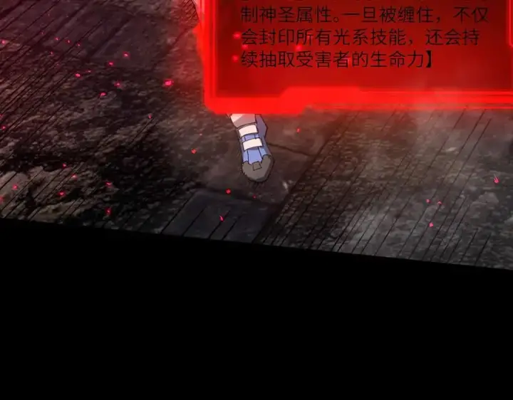 漫画《SSS级超越常理的圣骑士》第76话 二转裁决者（中）第38张图
