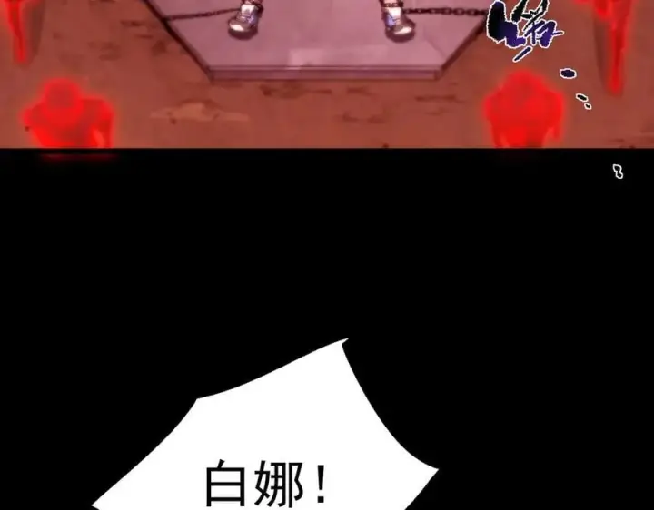 漫画《SSS级超越常理的圣骑士》第76话 二转裁决者（中）第86张图