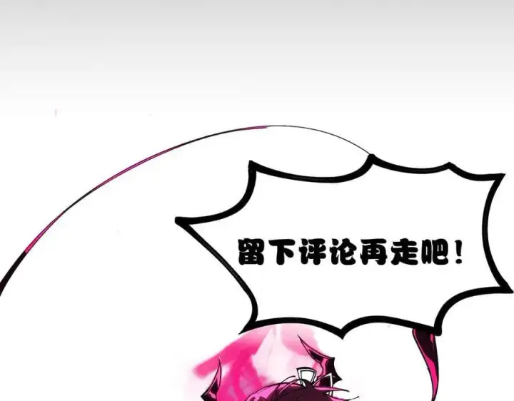 漫画《SSS级超越常理的圣骑士》第77话 二转裁决者（下）第204张图