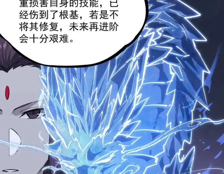 漫画《SSS级超越常理的圣骑士》第78话 周芸遇袭（上）第151张图