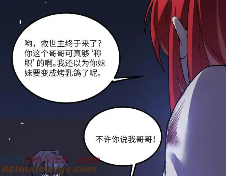 漫画《SSS级超越常理的圣骑士》第79话 周芸遇袭（下）第117张图