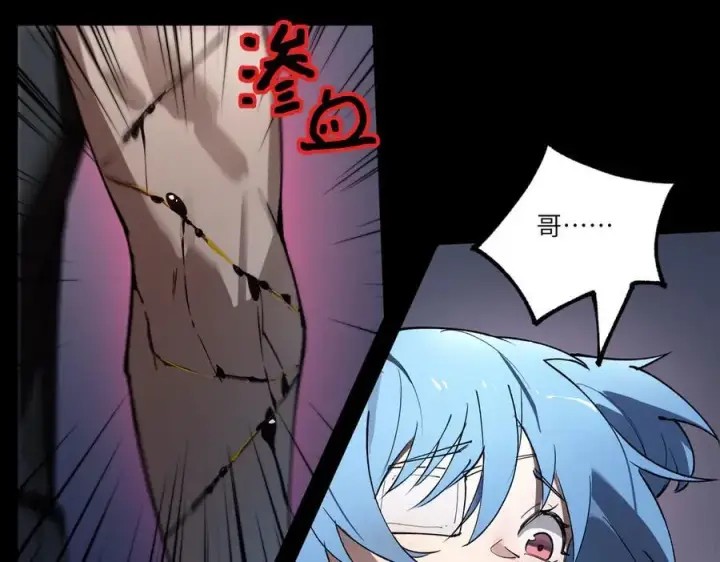 漫画《SSS级超越常理的圣骑士》第79话 周芸遇袭（下）第170张图