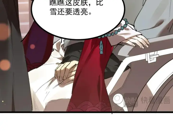 漫画《SSS级超越常理的圣骑士》第80话 红夫人第103张图