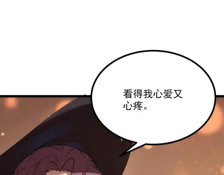漫画《SSS级超越常理的圣骑士》第80话 红夫人第104张图