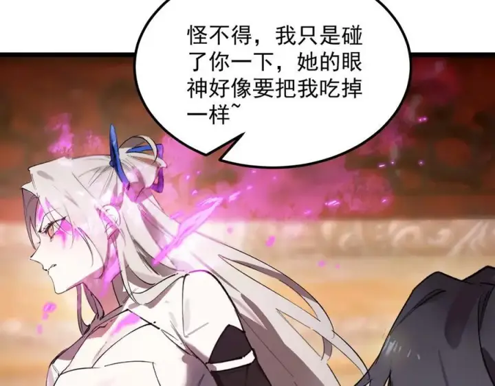 漫画《SSS级超越常理的圣骑士》第80话 红夫人第126张图
