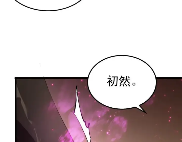 漫画《SSS级超越常理的圣骑士》第80话 红夫人第128张图