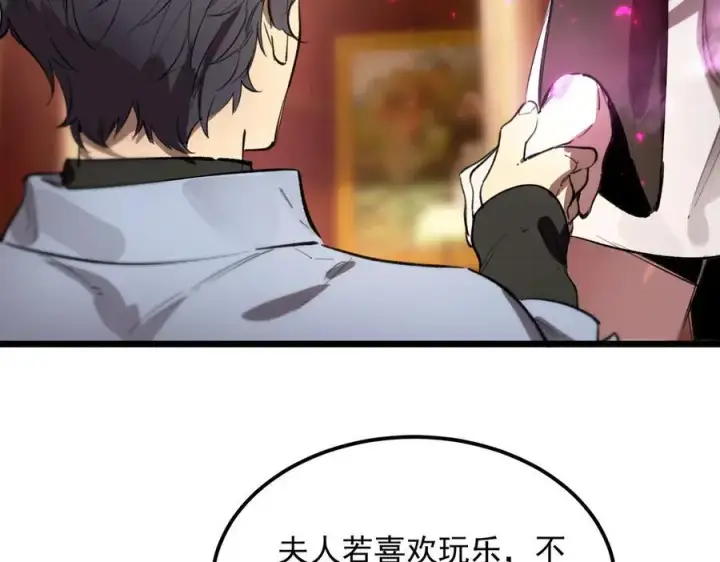 漫画《SSS级超越常理的圣骑士》第80话 红夫人第132张图