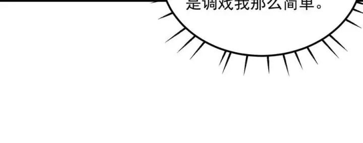 漫画《SSS级超越常理的圣骑士》第80话 红夫人第135张图