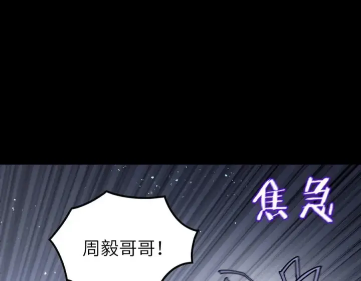 漫画《SSS级超越常理的圣骑士》第80话 红夫人第14张图