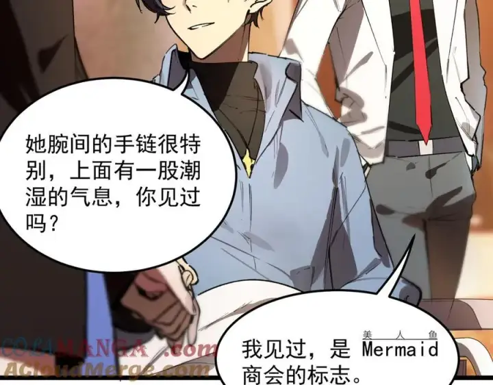 漫画《SSS级超越常理的圣骑士》第80话 红夫人第145张图