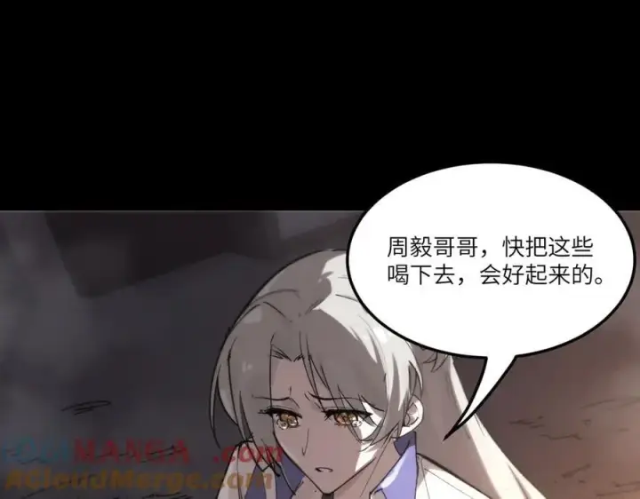 漫画《SSS级超越常理的圣骑士》第80话 红夫人第17张图