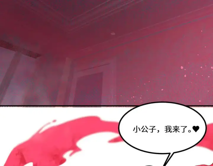 漫画《SSS级超越常理的圣骑士》第80话 红夫人第171张图