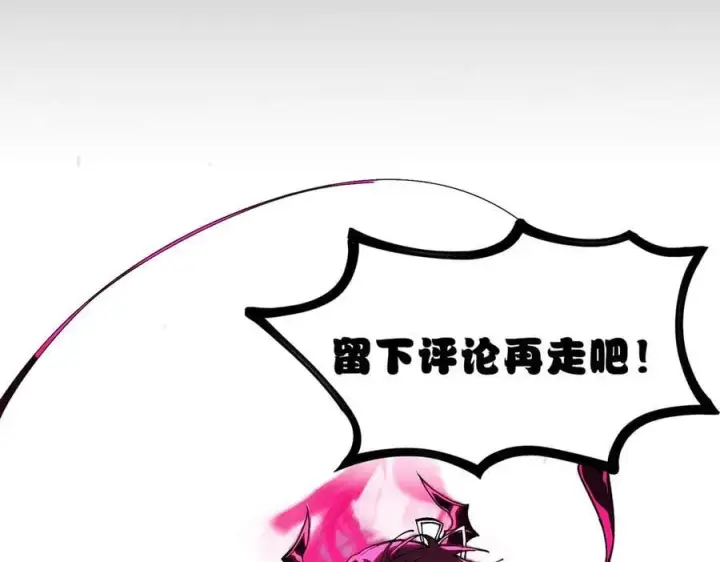 漫画《SSS级超越常理的圣骑士》第80话 红夫人第176张图