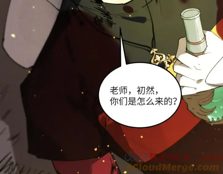 漫画《SSS级超越常理的圣骑士》第80话 红夫人第25张图
