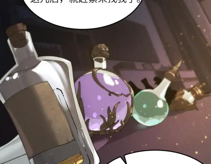 漫画《SSS级超越常理的圣骑士》第80话 红夫人第27张图