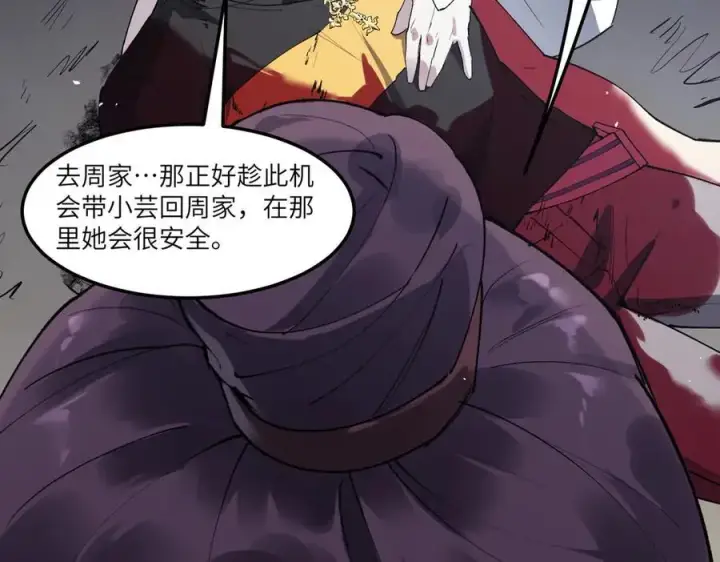 漫画《SSS级超越常理的圣骑士》第80话 红夫人第34张图