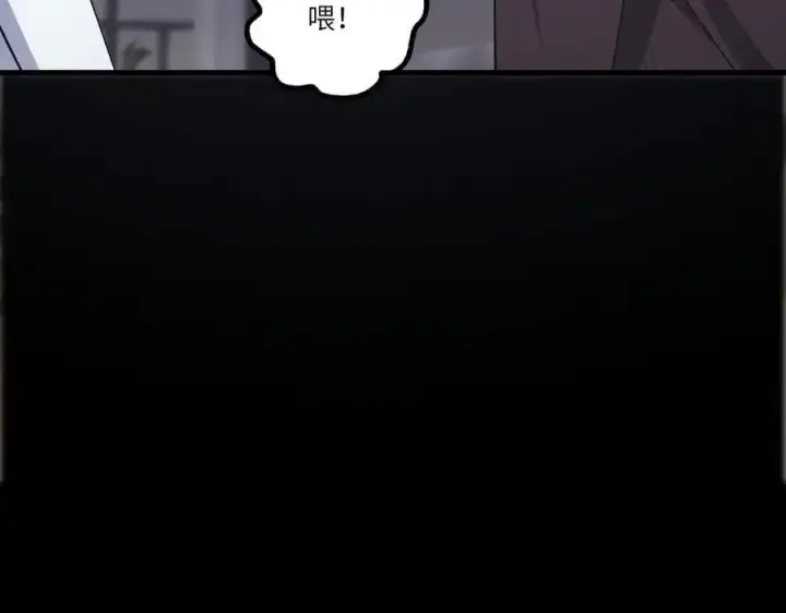 漫画《SSS级超越常理的圣骑士》第80话 红夫人第38张图
